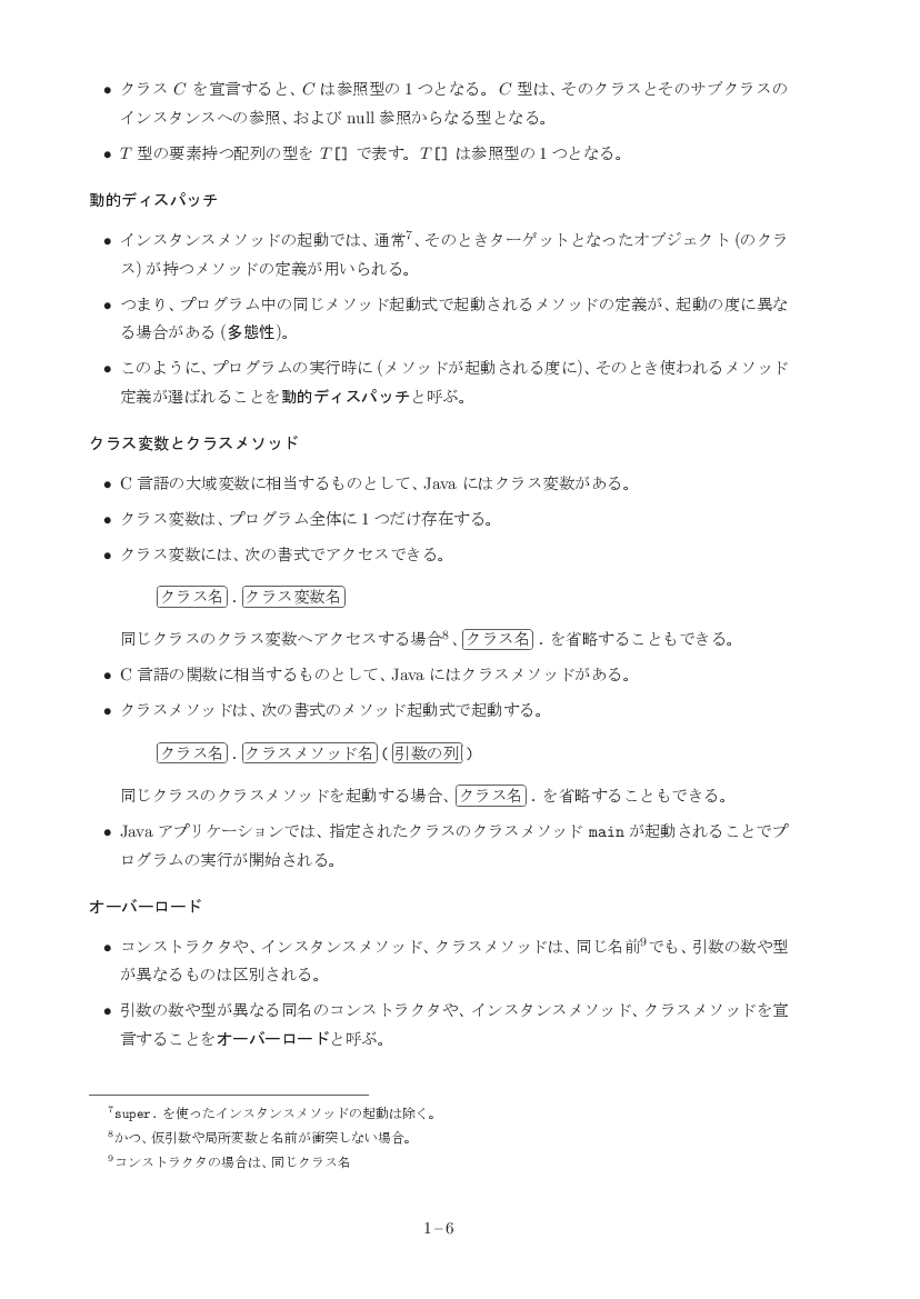 part01-6