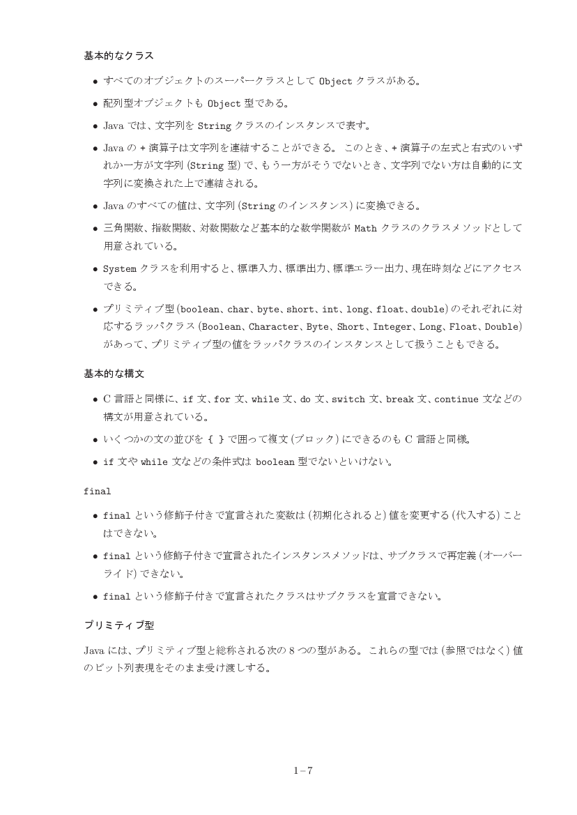 part01-7