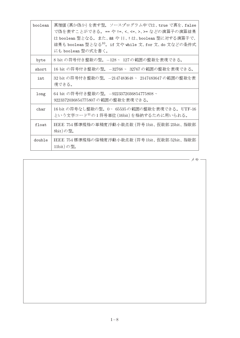 part01-8