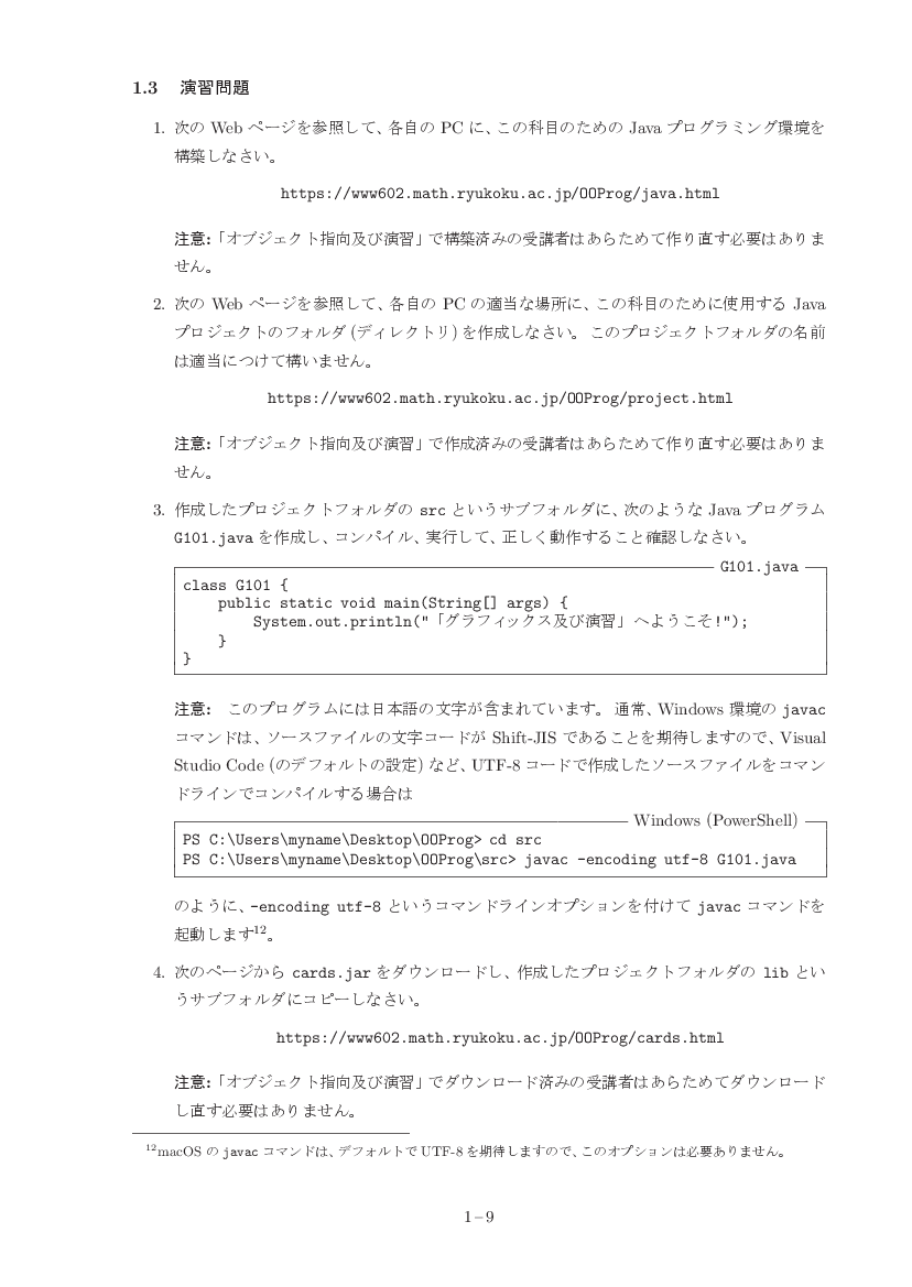 part01-9