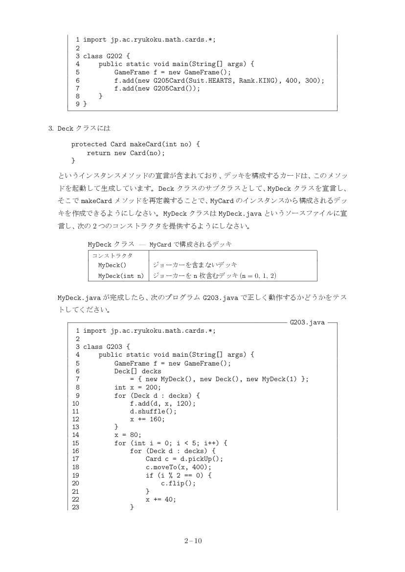 part02-10