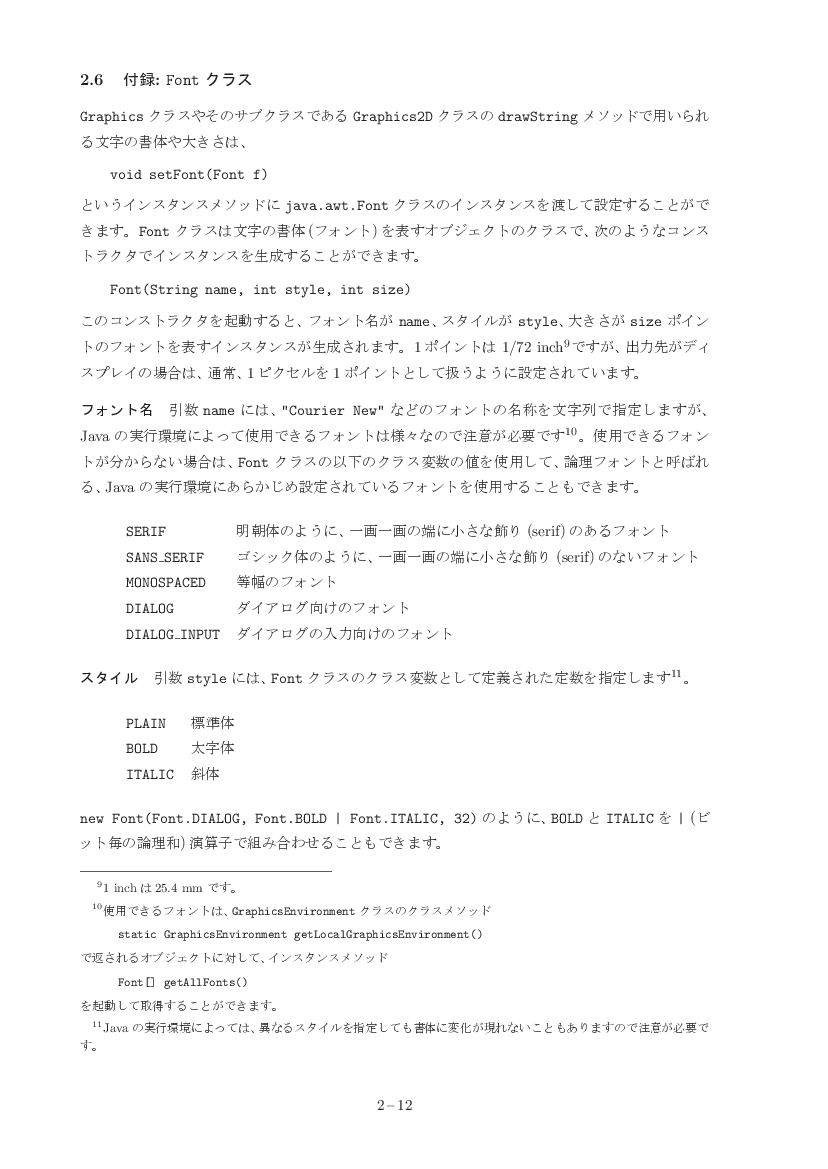 part02-12