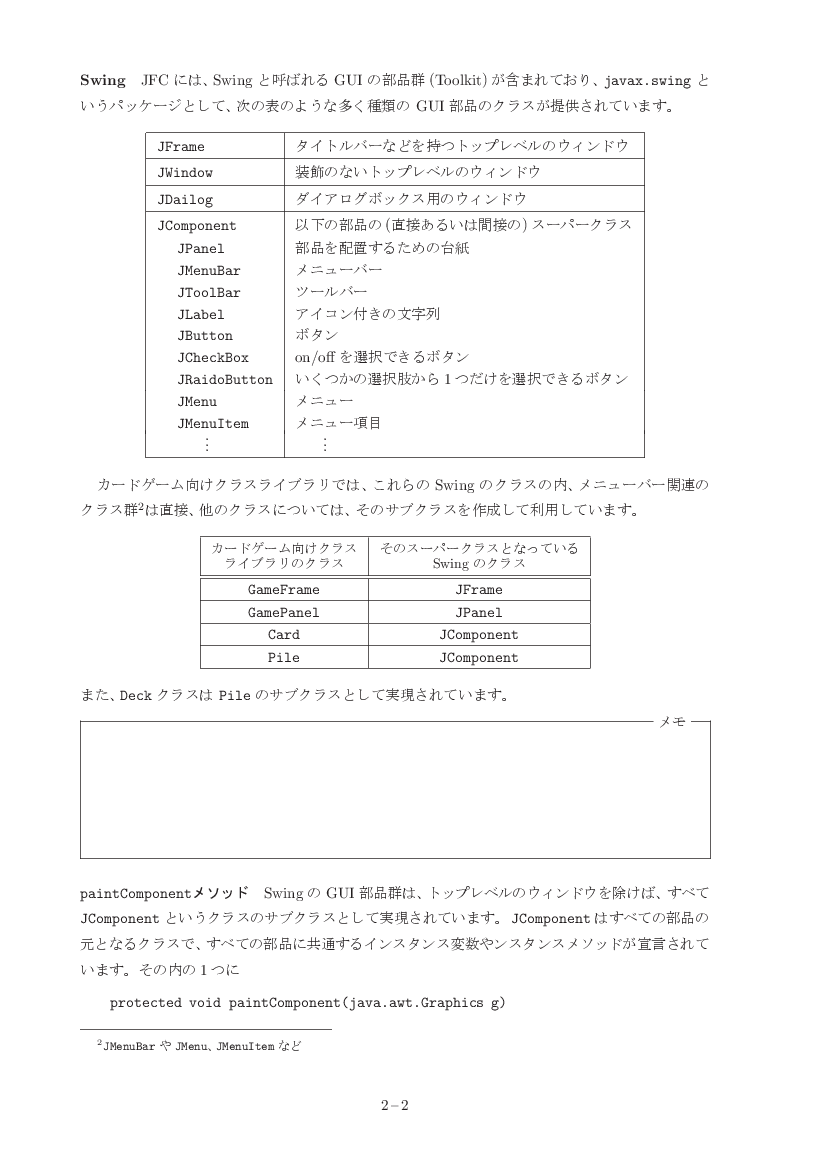 part02-2
