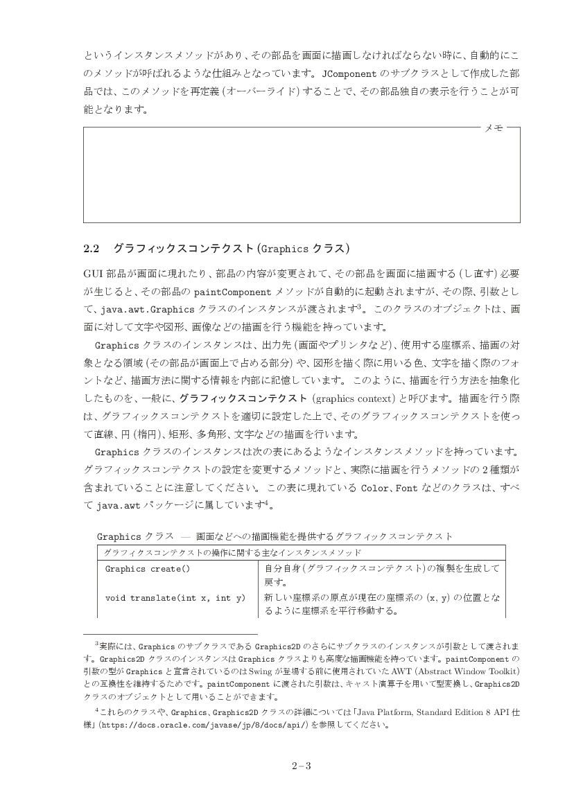 part02-3