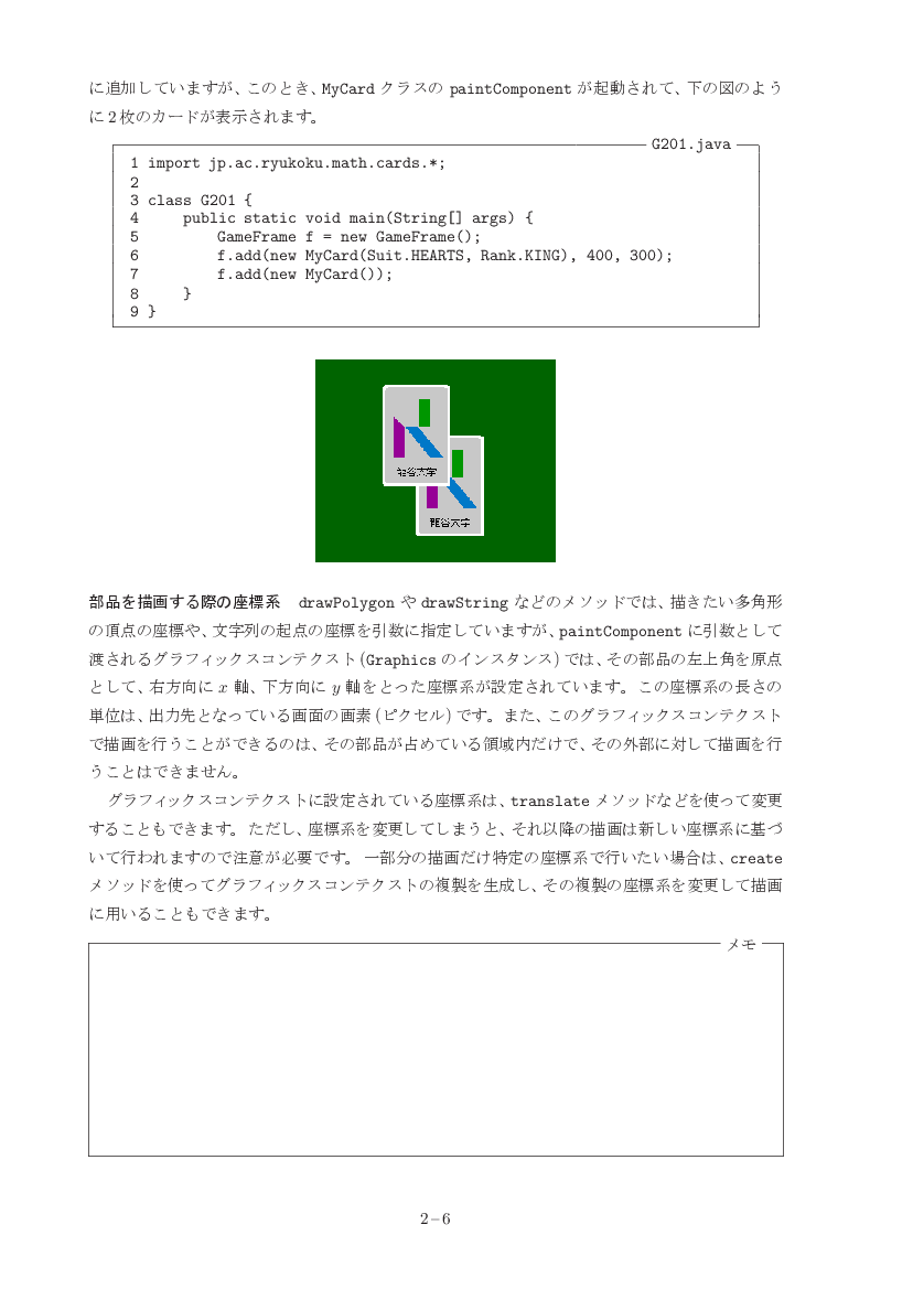 part02-6