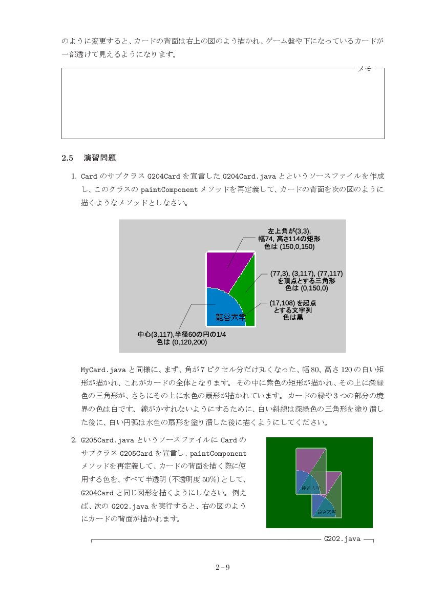part02-9