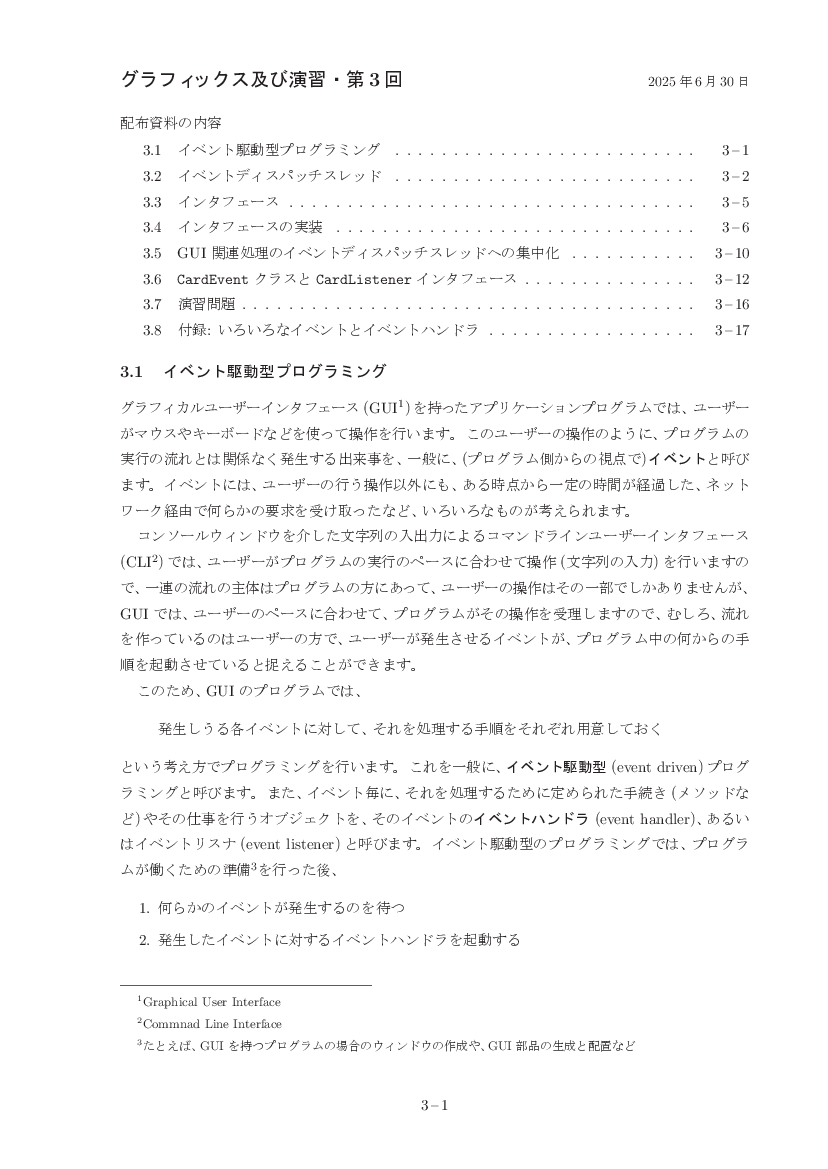 part03-1