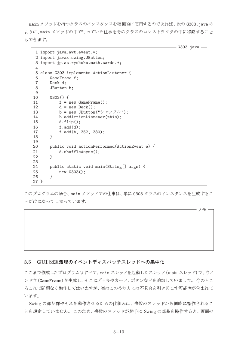 part03-10