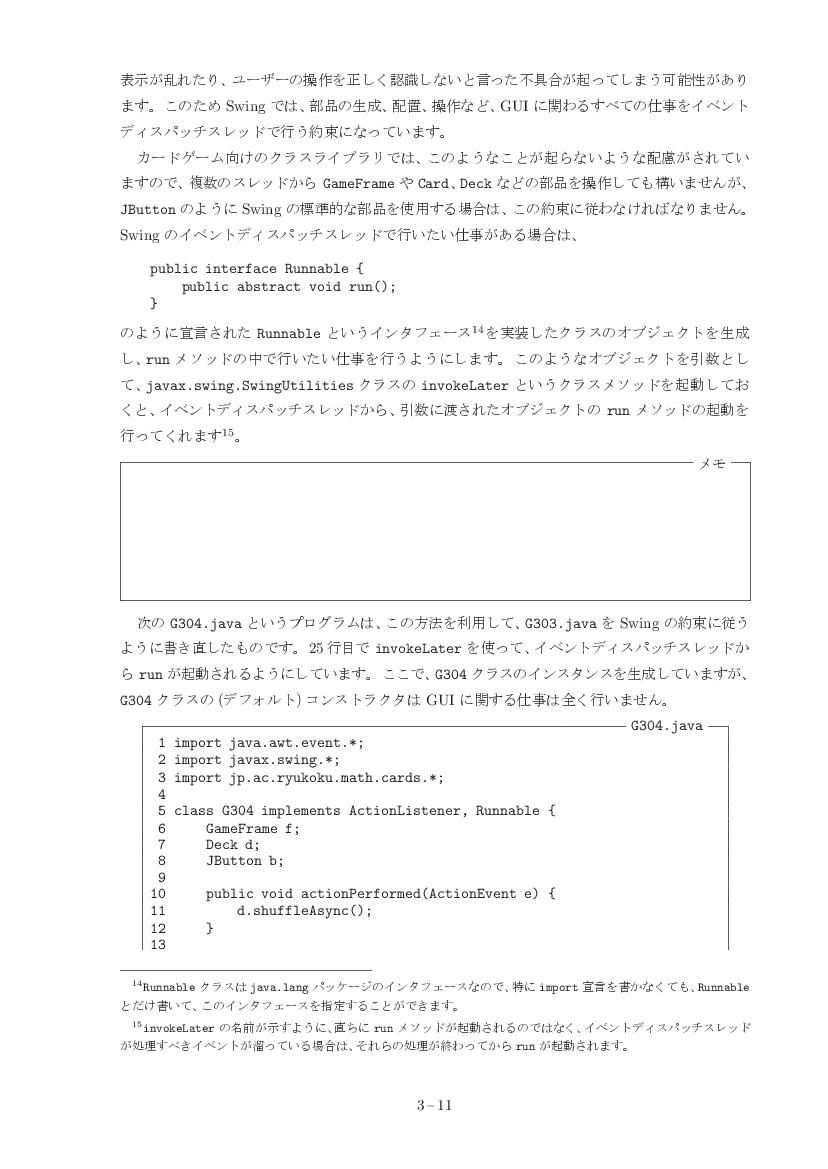 part03-11