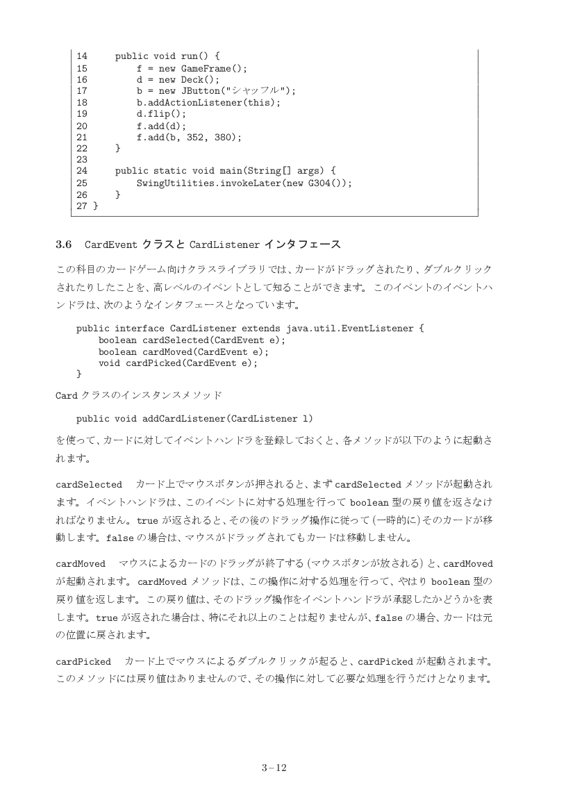 part03-12