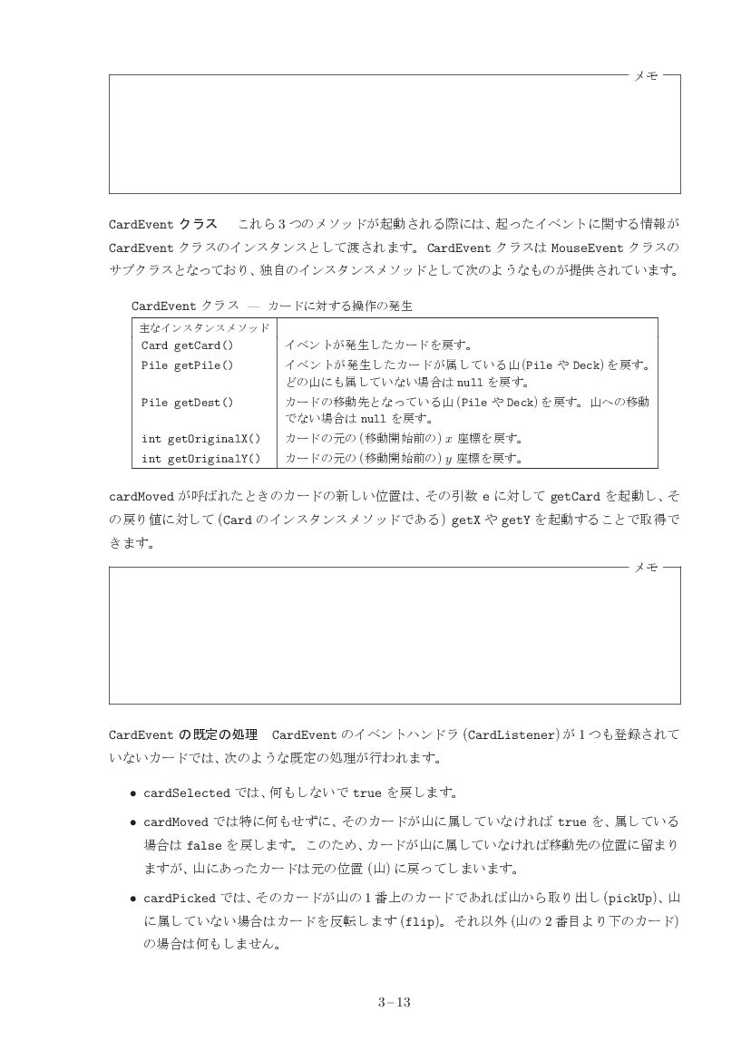 part03-13