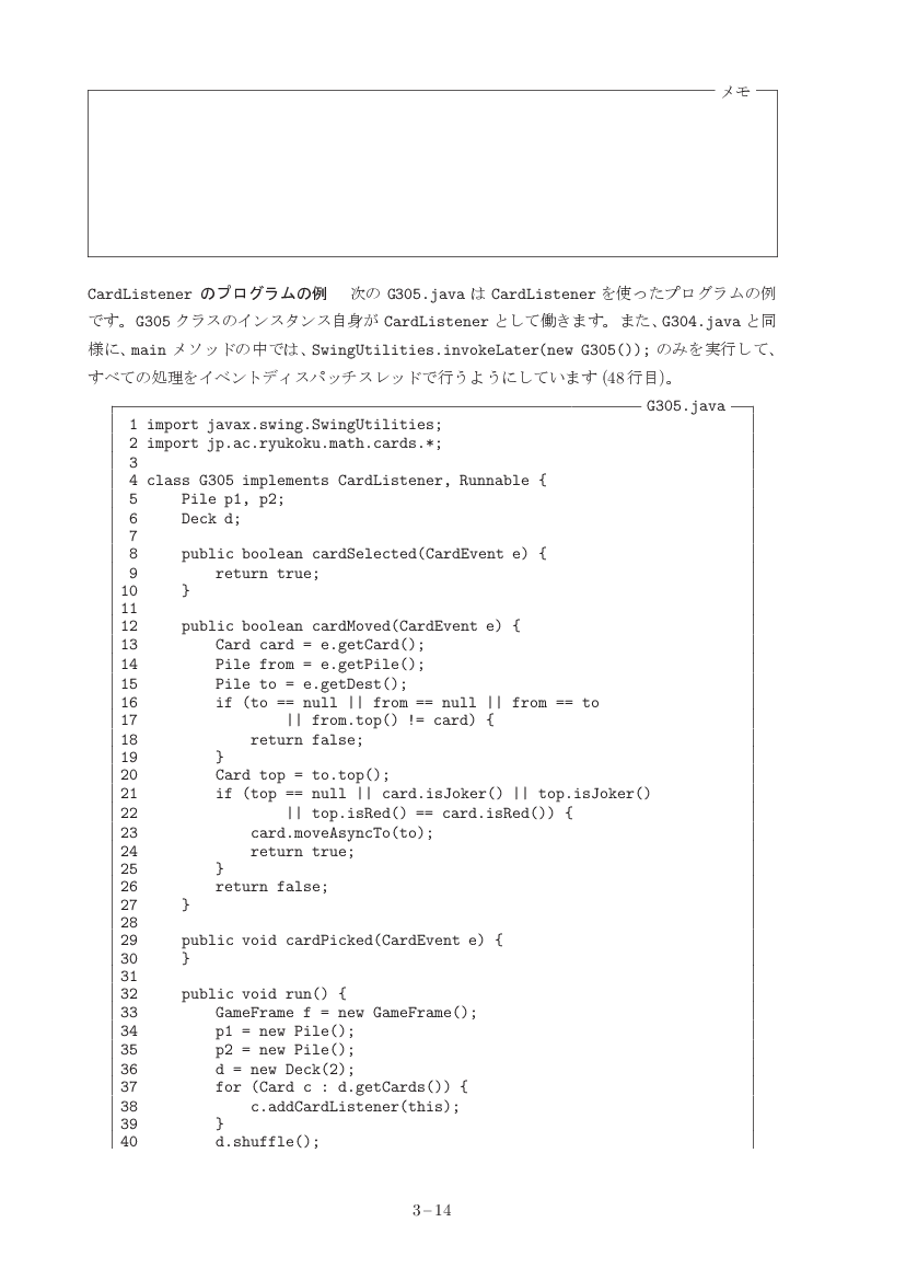 part03-14