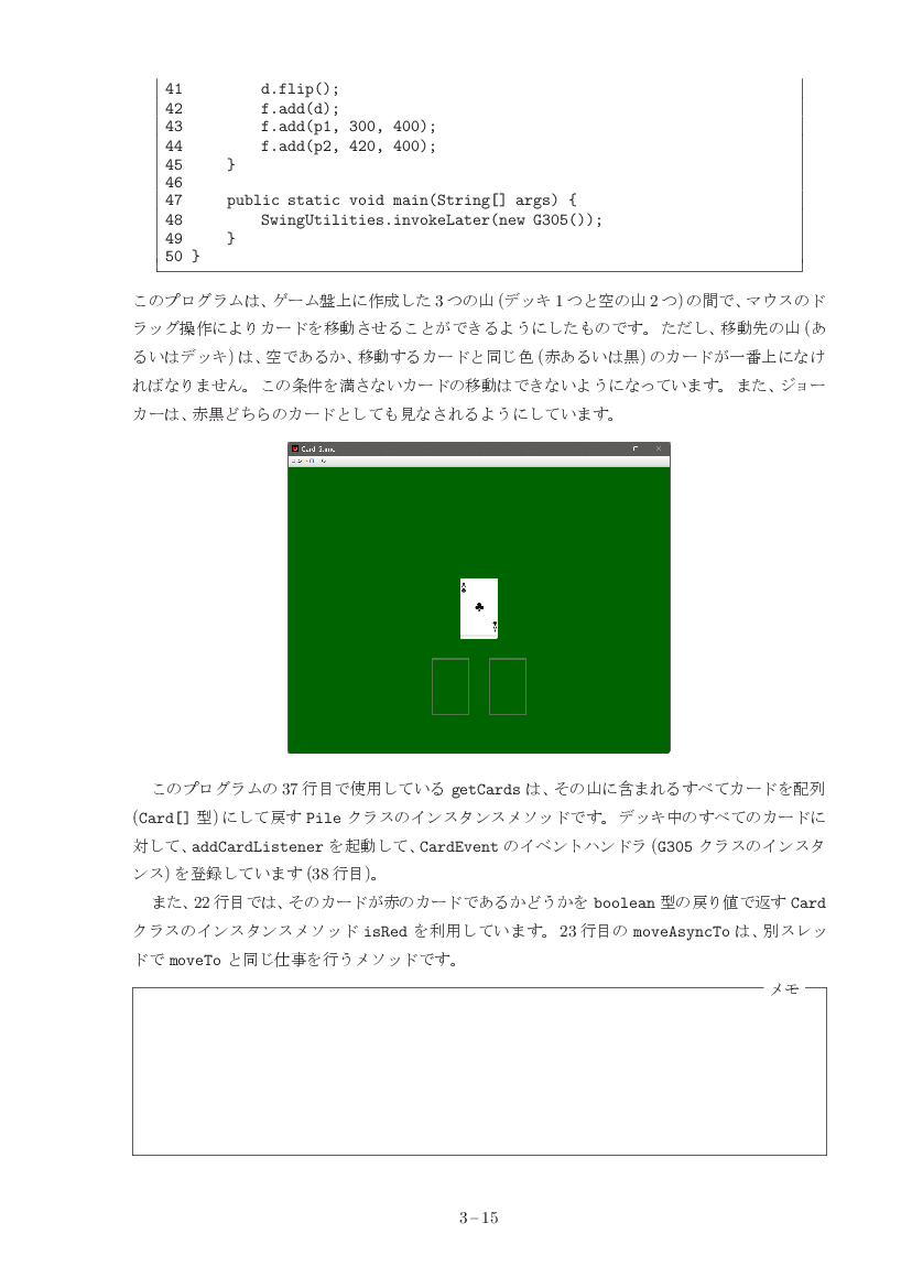 part03-15