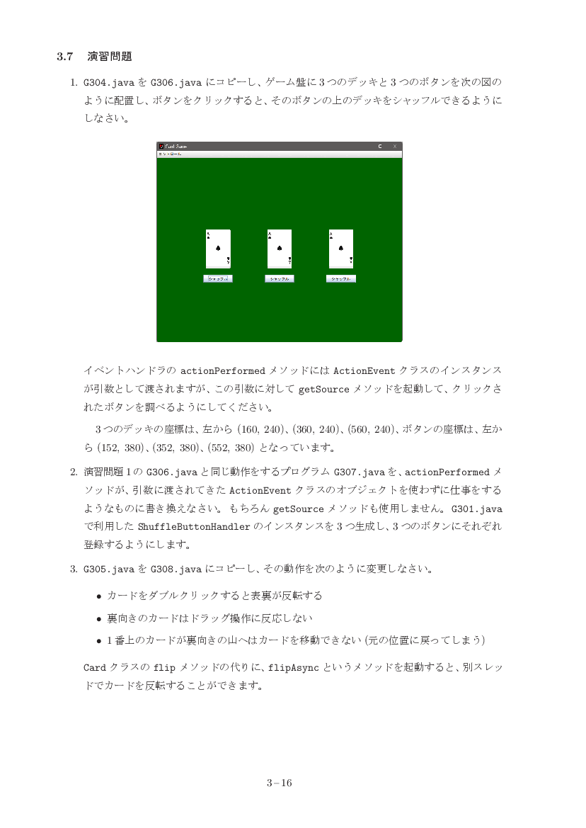 part03-16