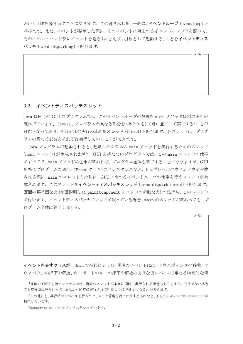 part03-2