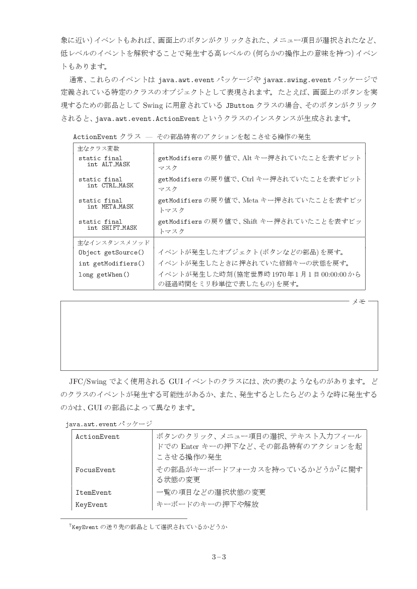 part03-3