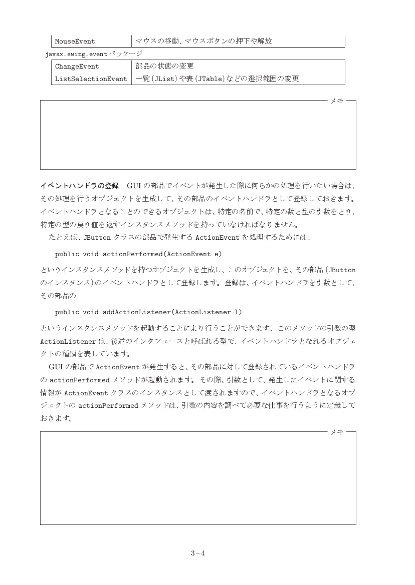 part03-4