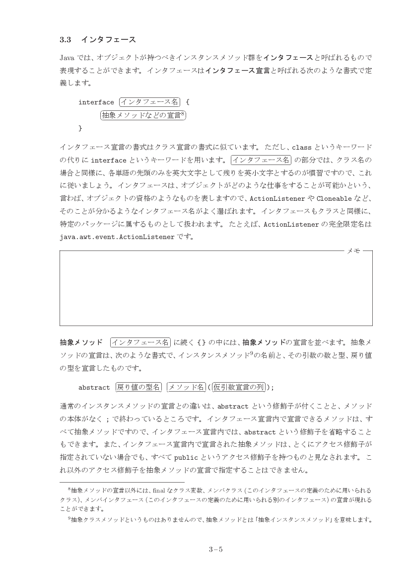 part03-5