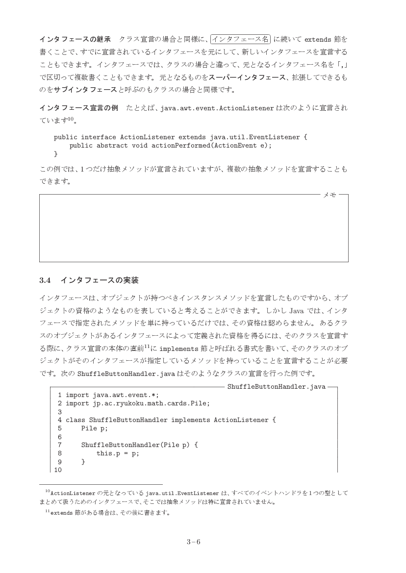 part03-6