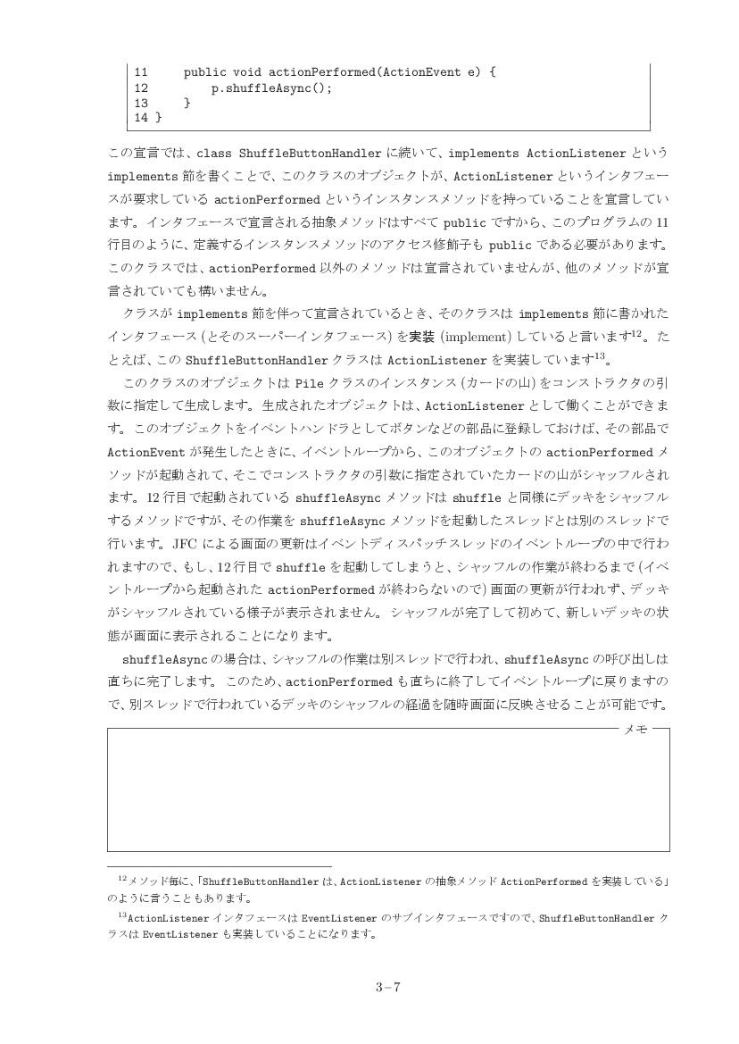 part03-7