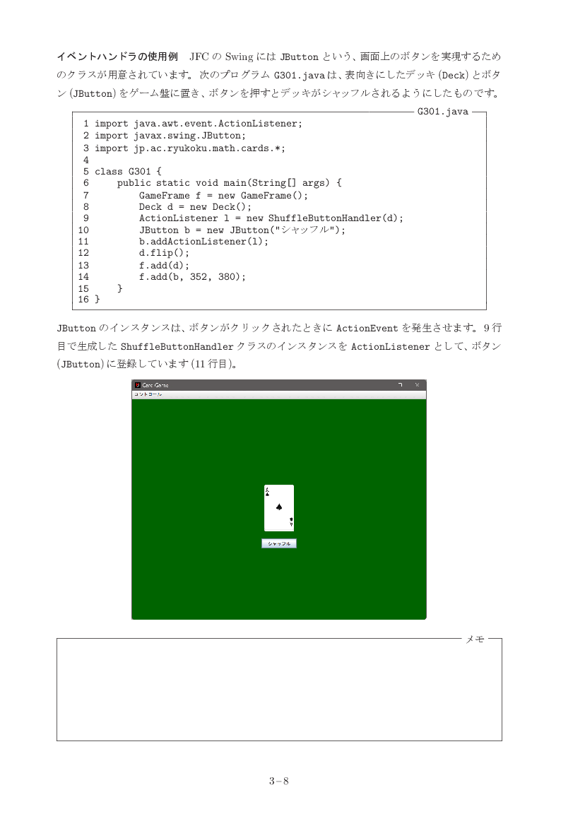 part03-8
