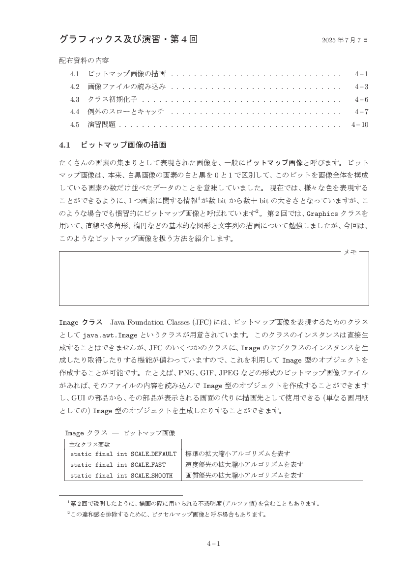 part04-1