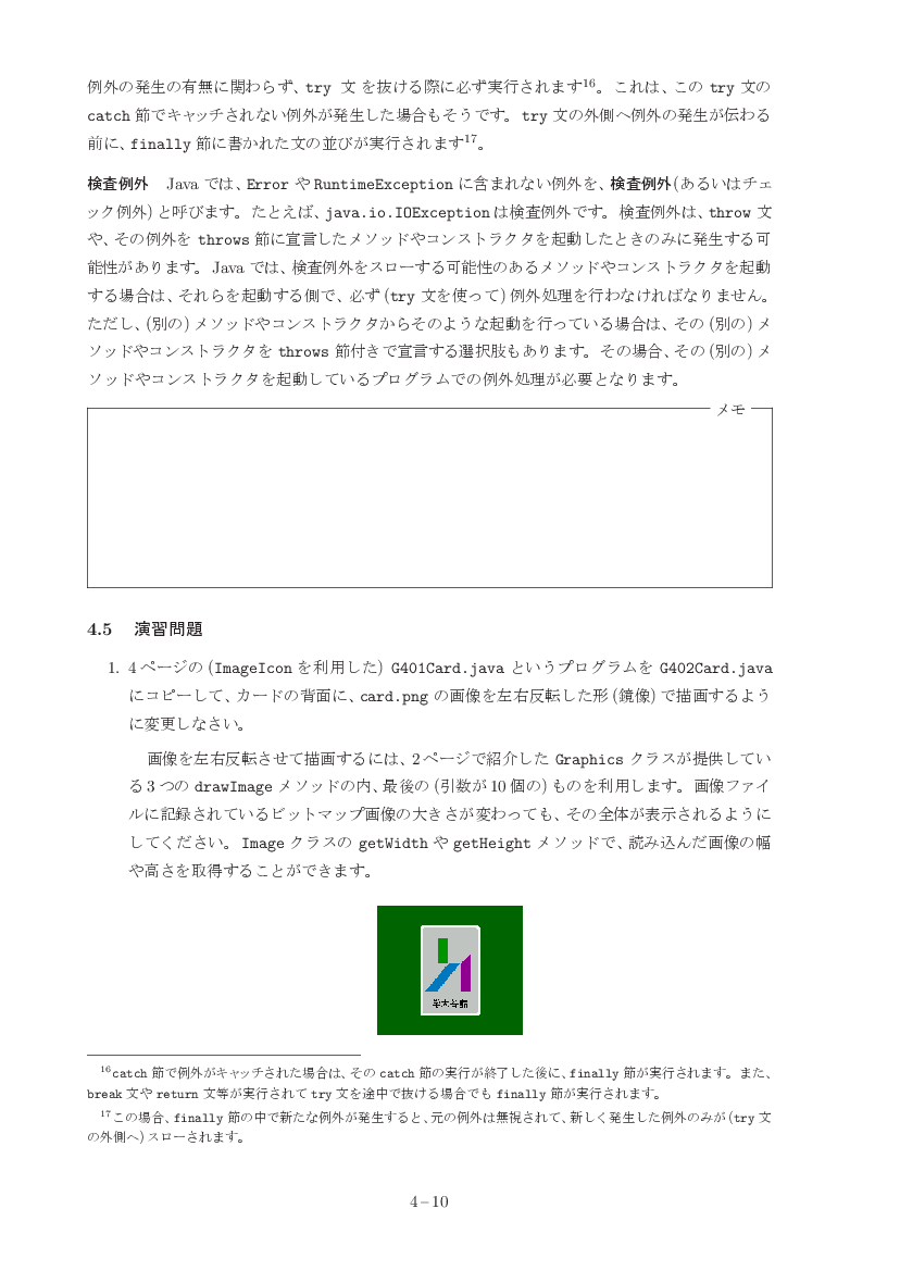 part04-10