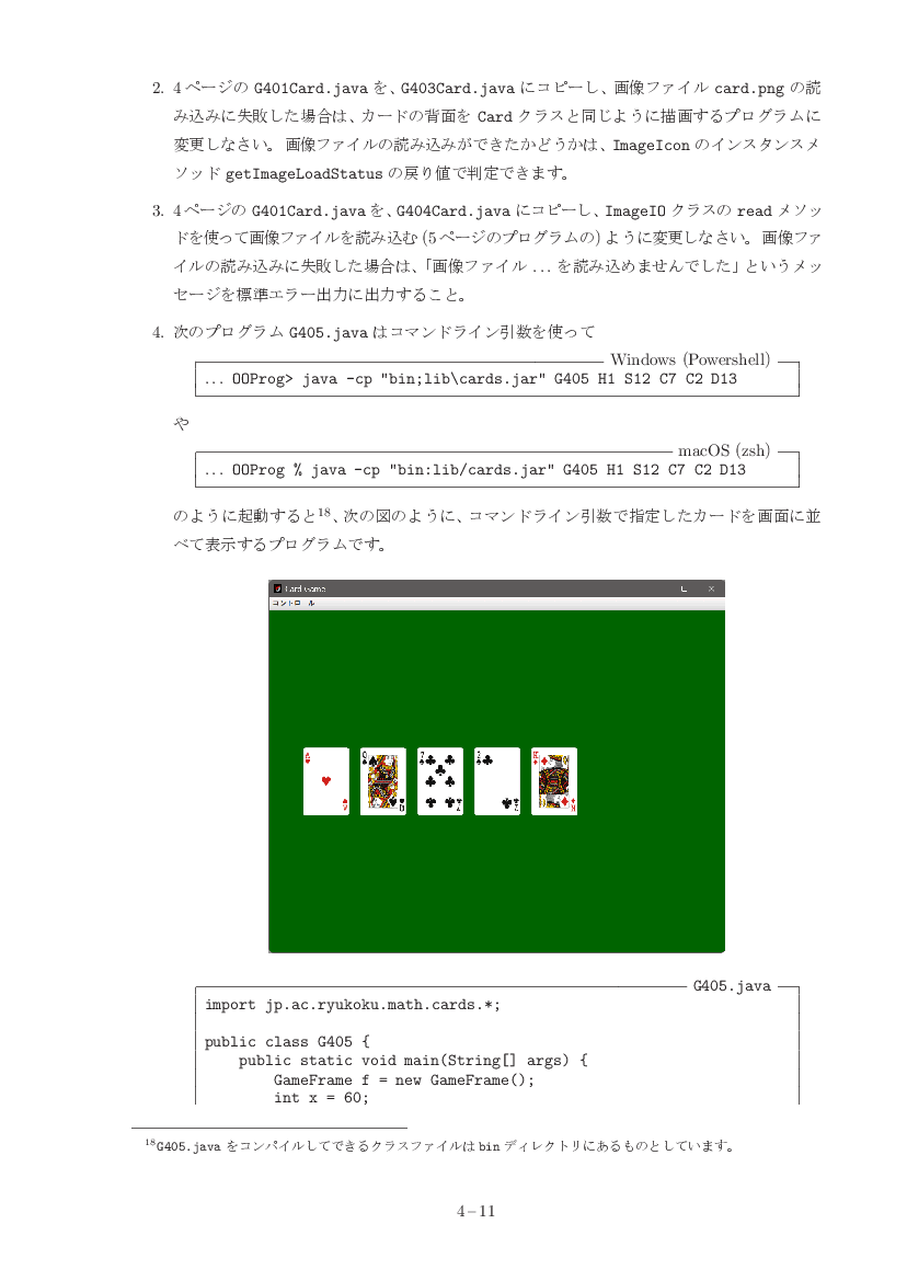 part04-11