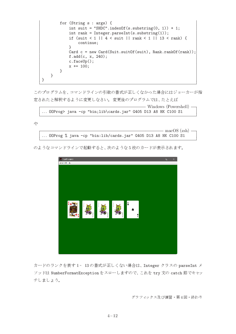 part04-12