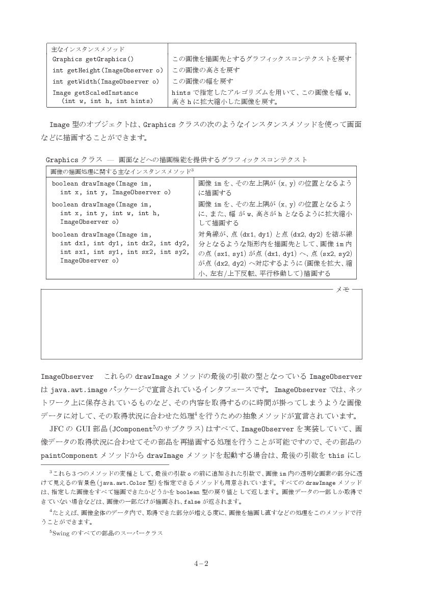 part04-2