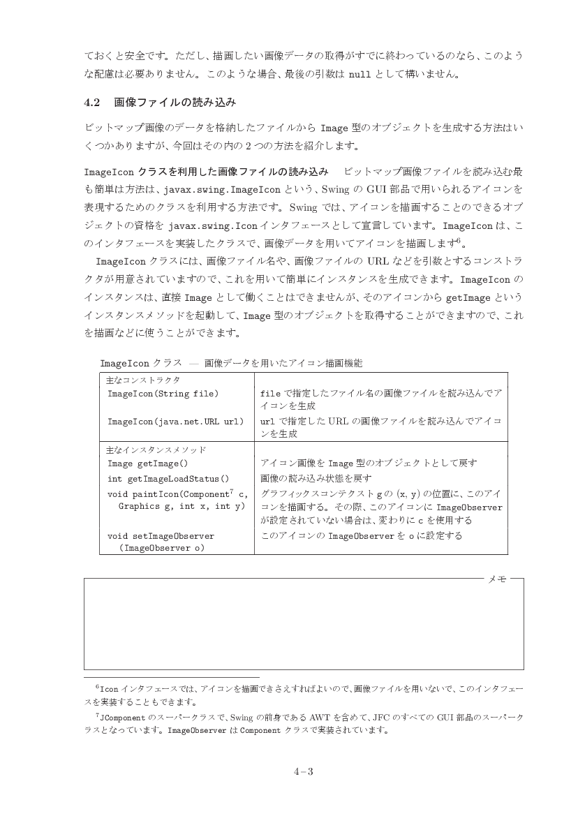 part04-3
