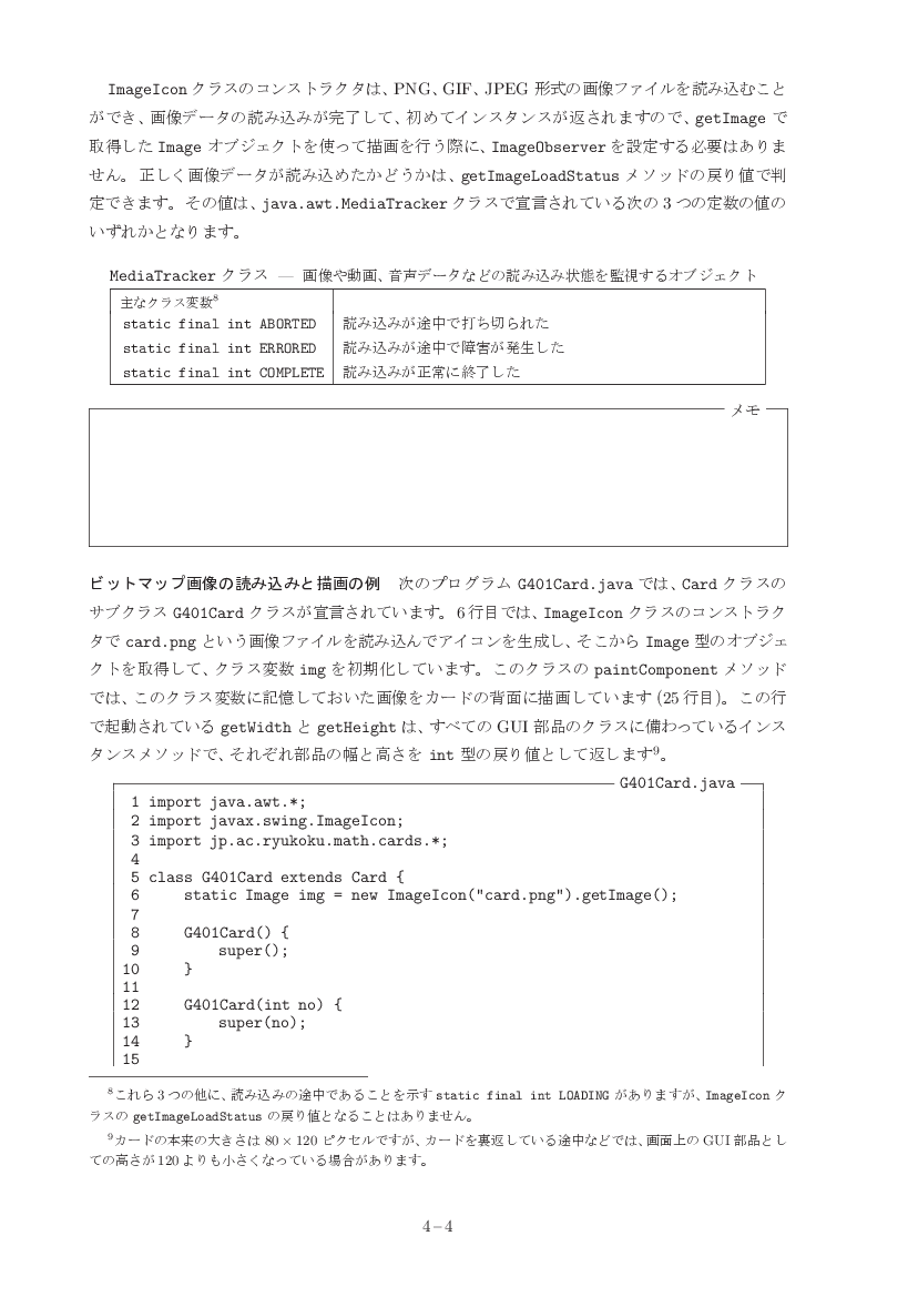part04-4