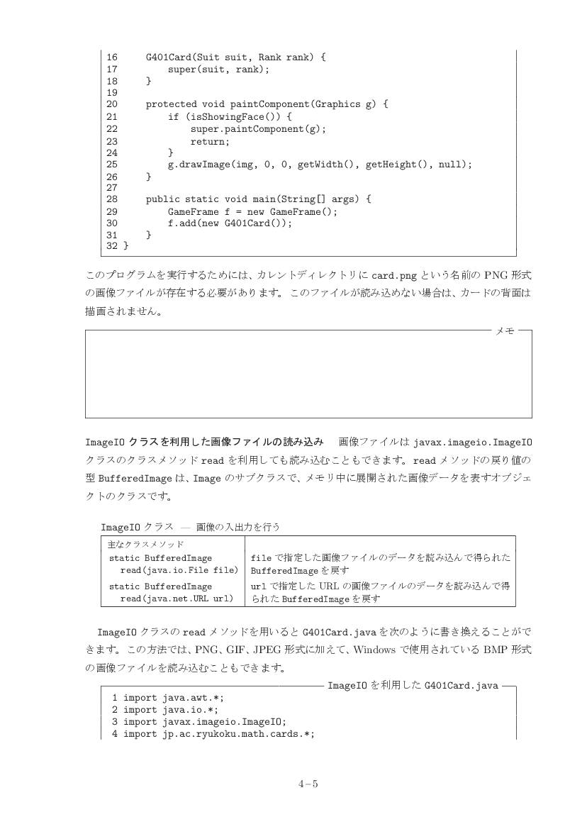 part04-5