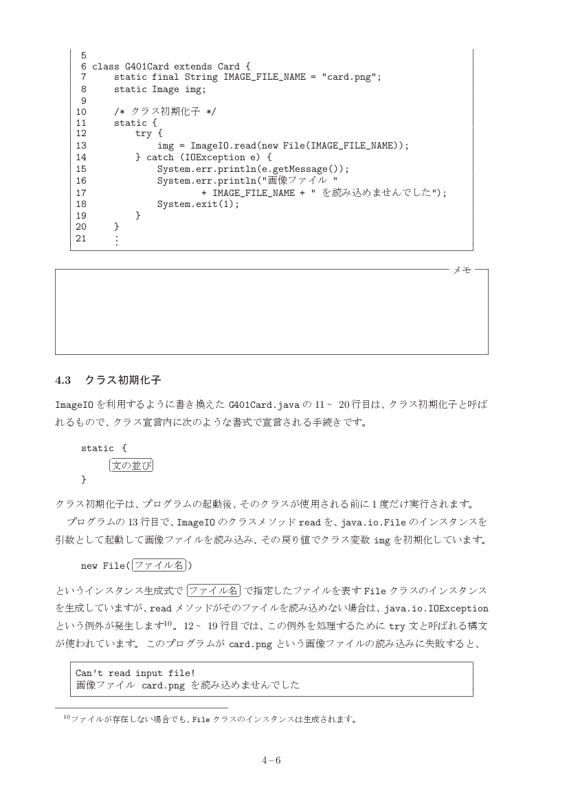 part04-6