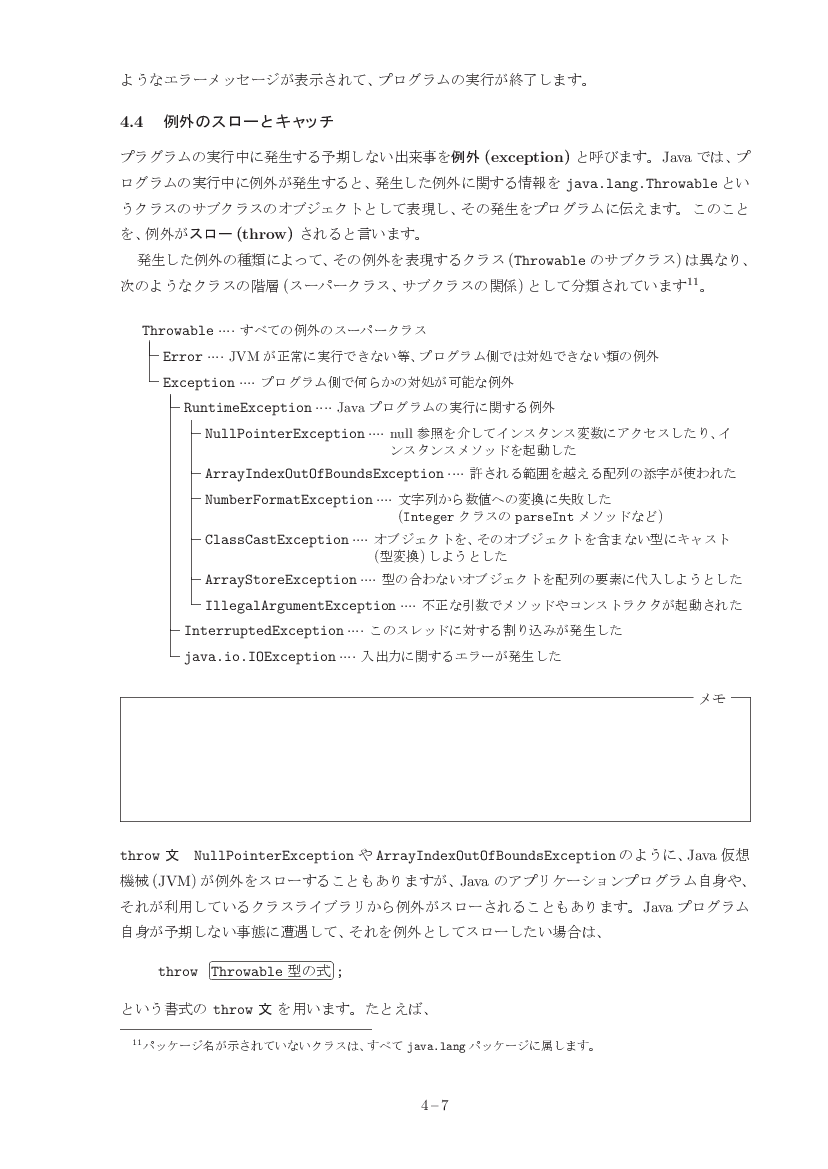 part04-7