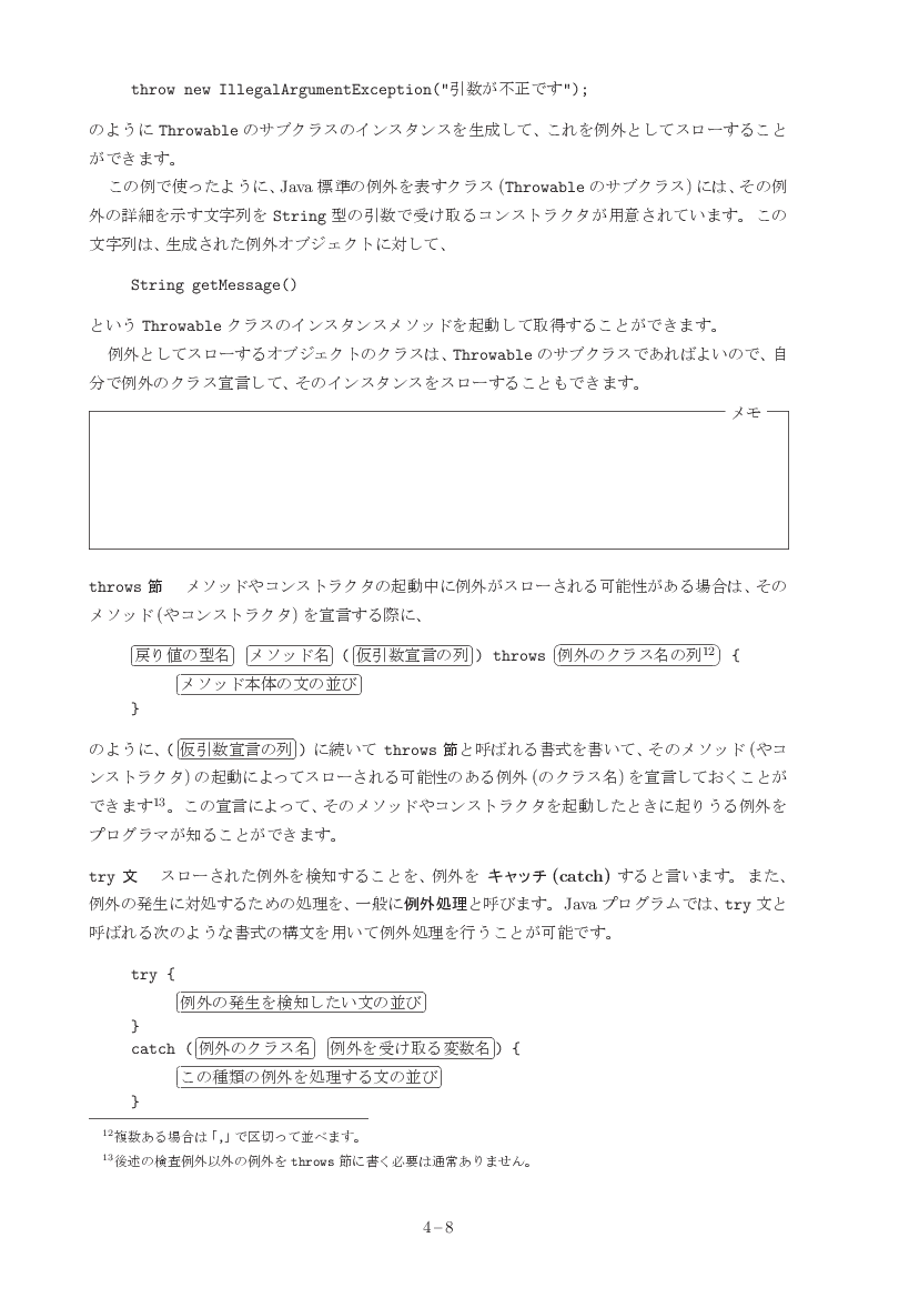 part04-8