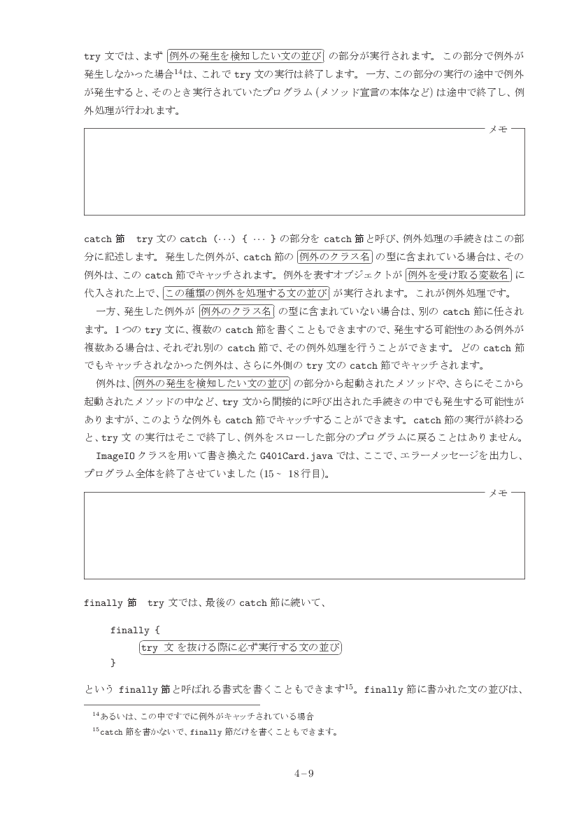 part04-9
