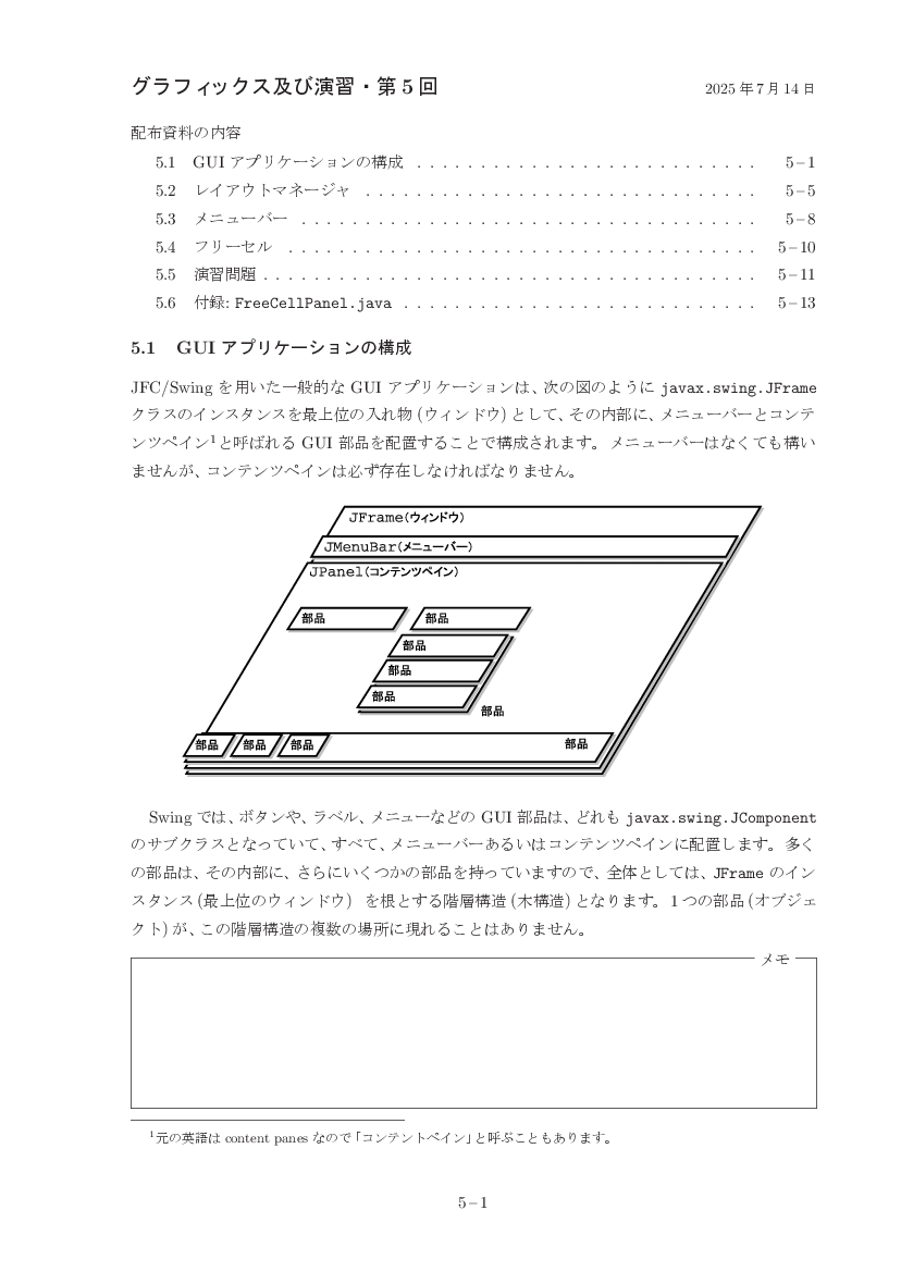 part05-1