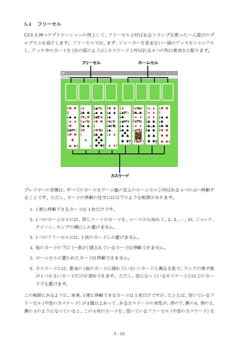 part05-10