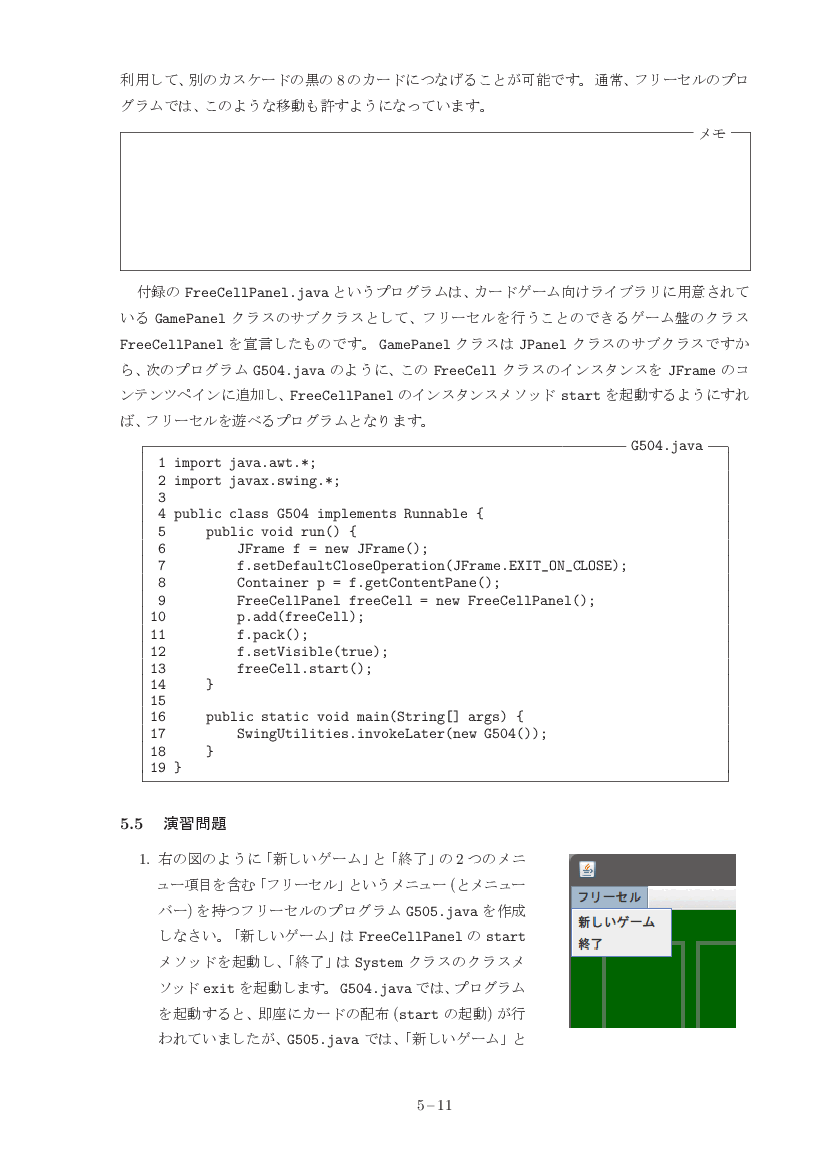 part05-11