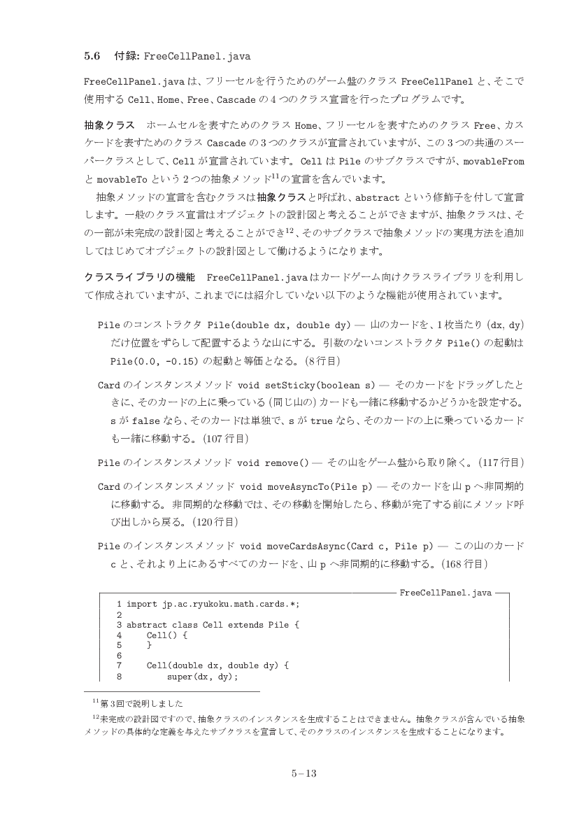 part05-13