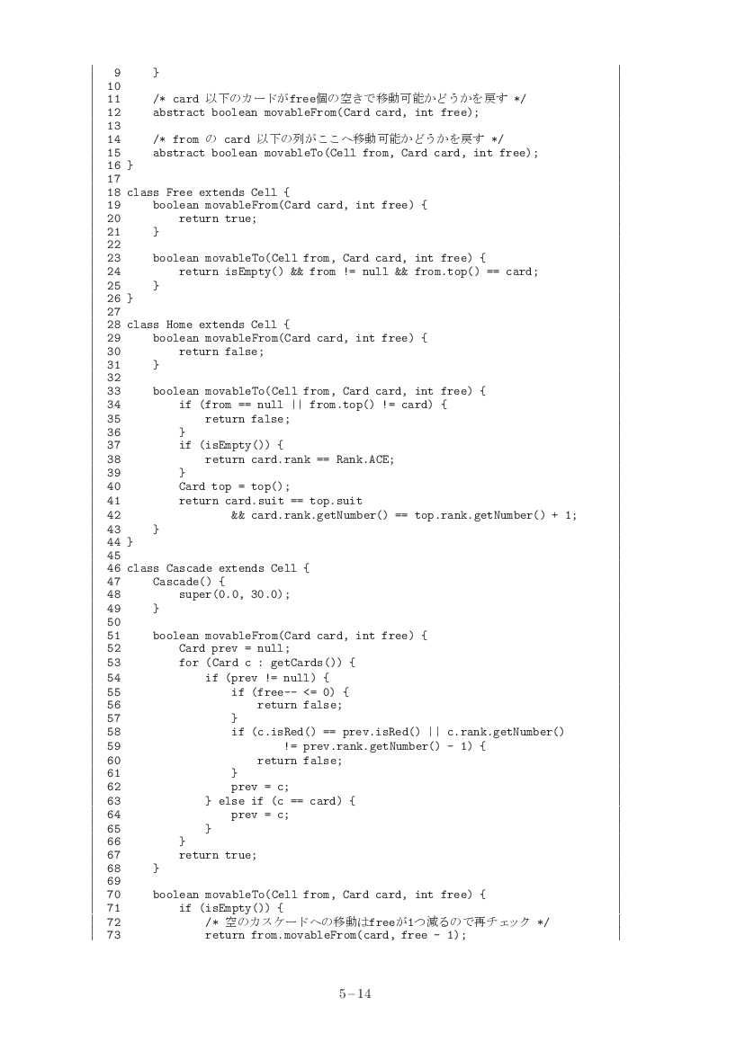 part05-14