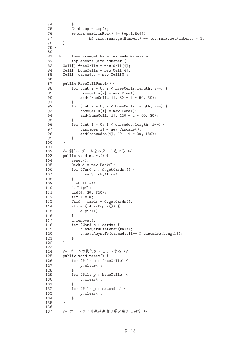 part05-15
