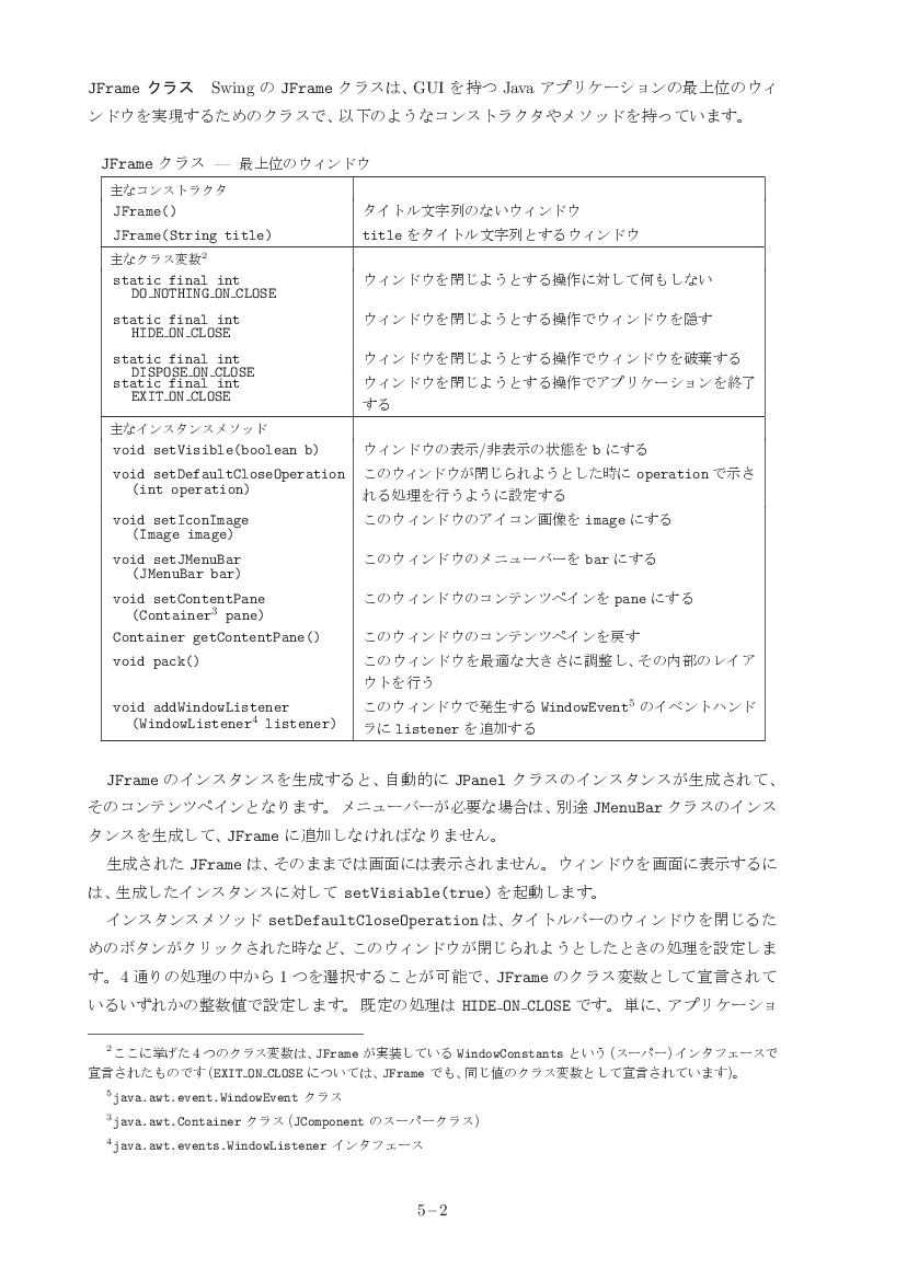 part05-2