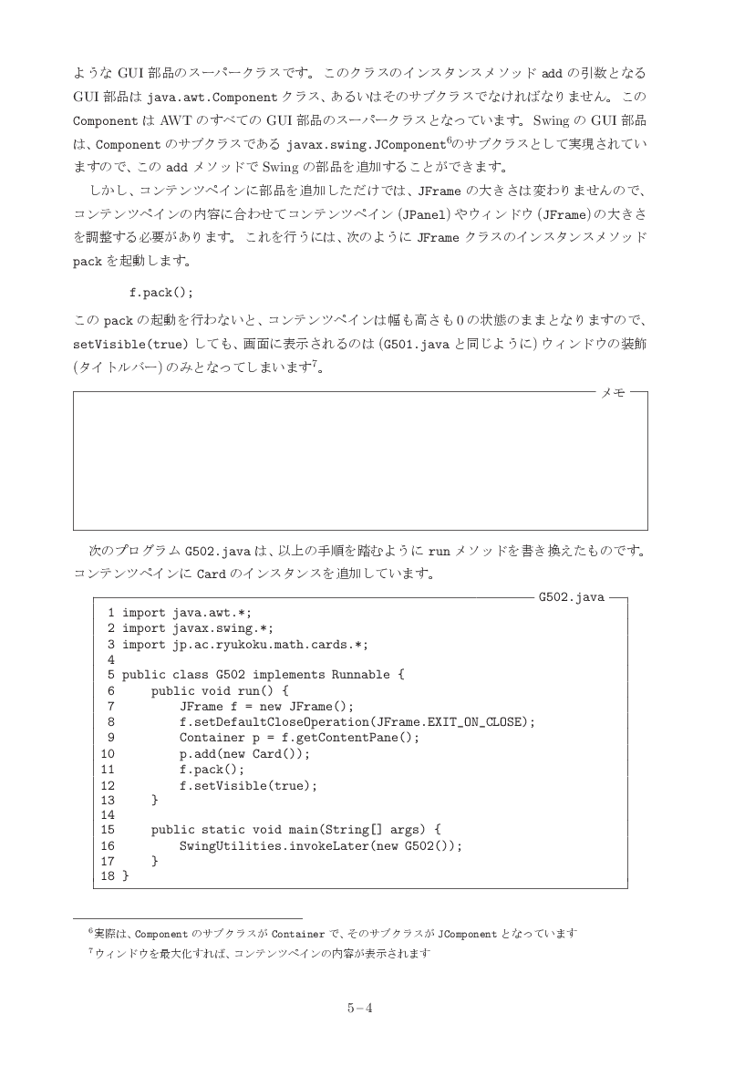 part05-4