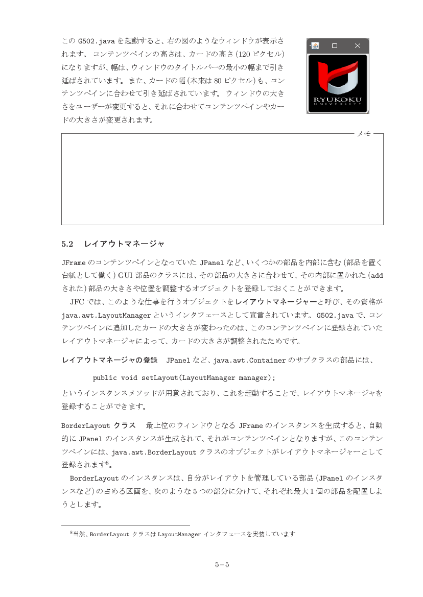 part05-5