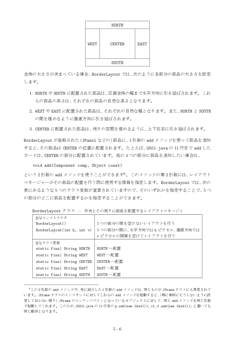 part05-6