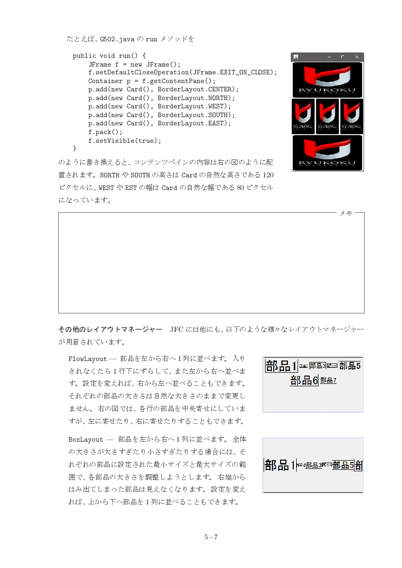 part05-7