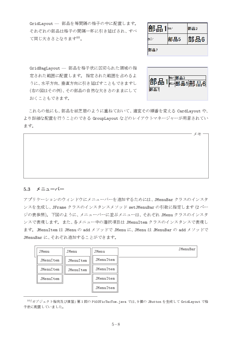 part05-8