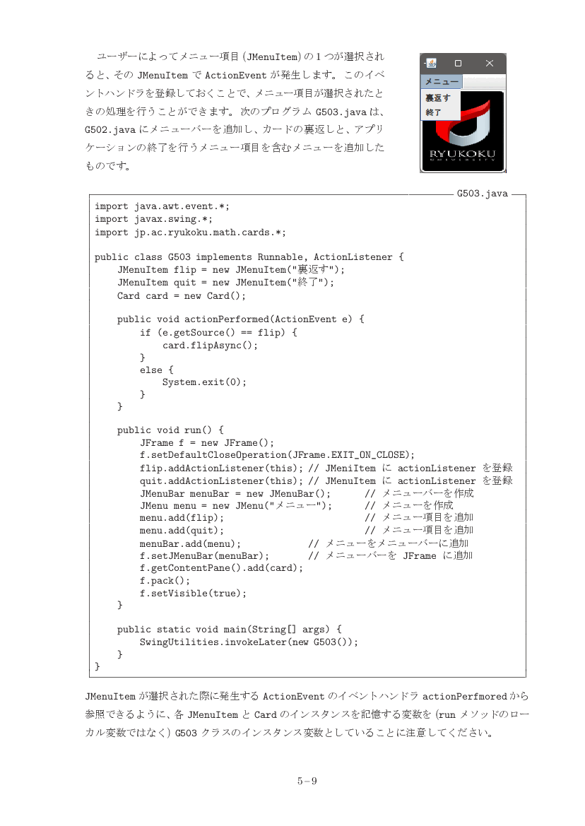 part05-9